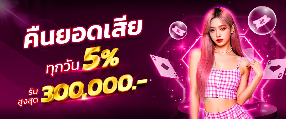pluswin888_banner_return_10%