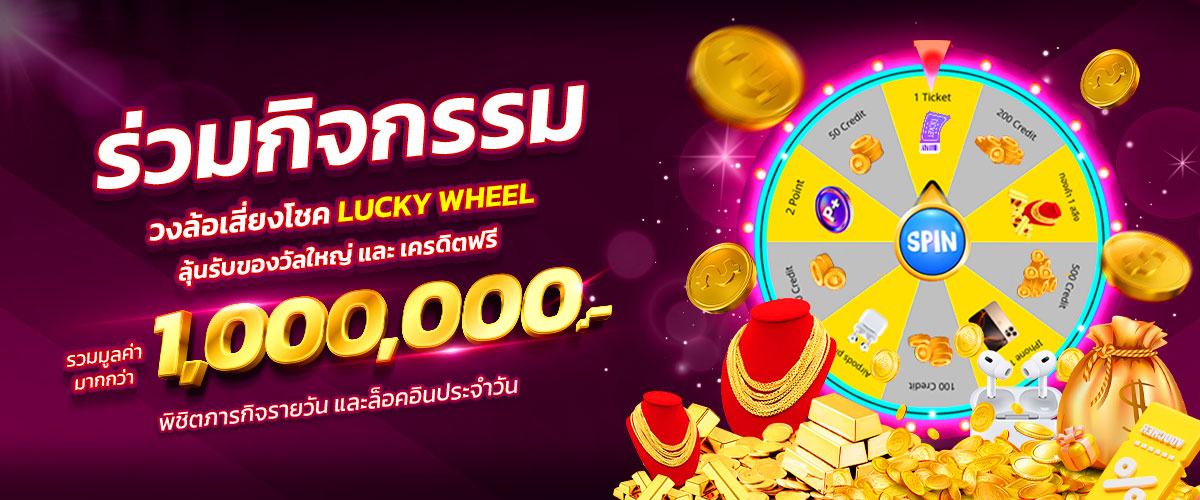 pluswin888_banner_activity