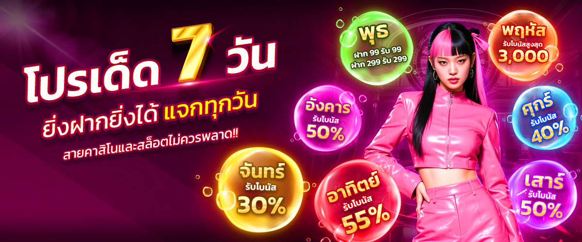 pluswin888_event_promotion