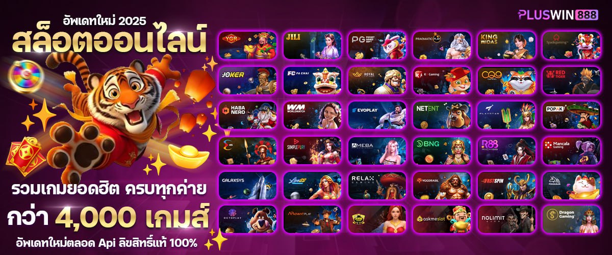 pluswin888_banner_new_slot