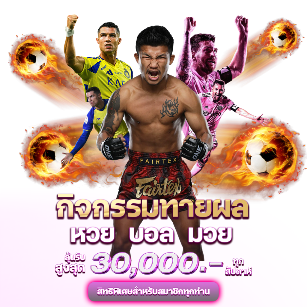pluswin888_event_promotion